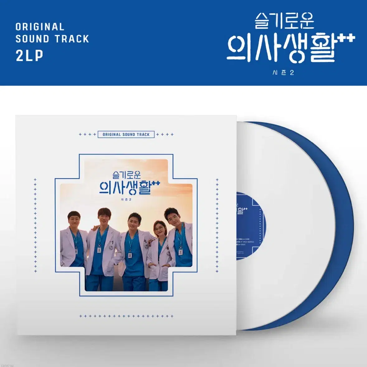 슬기로운 의사생활 시즌2 LP