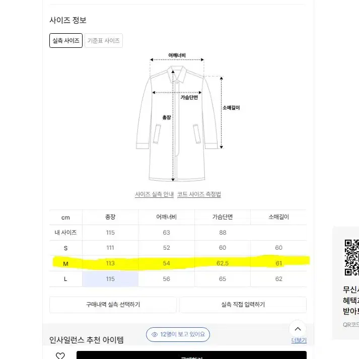 인사일런스 더블 코트 겨울 롱코트 블랙 M 사이즈 판매