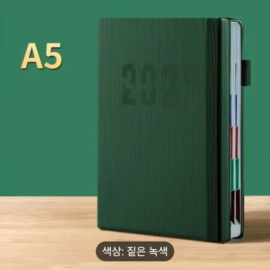 2025 A5 스케줄 & 노트북, 200페이지, 광택 마감, 자기