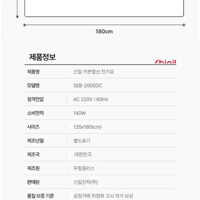 새것/신일전자/프리미엄/카본탄소/전기매트/더블/물세탁가능/23>10만