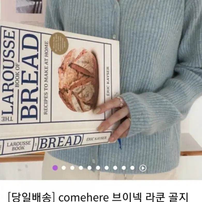 어베인 컴히얼 라쿤가디건