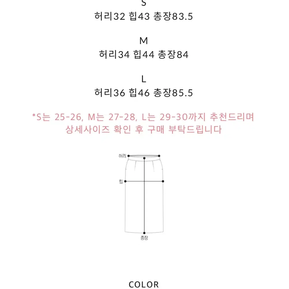 어라운드율 문트위드 마젠타 S사이즈 기장수선(4cm)