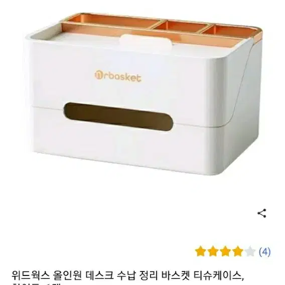 올인원 데스크 수납 책상 정리 바스켓 케이스