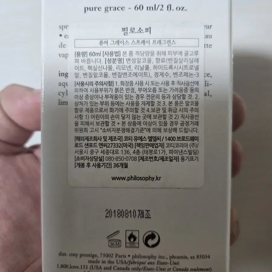 필로소피 퓨어그레이스 EDT 60ml