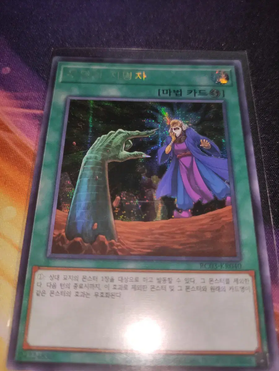 Yu-Gi-Oh Korean Edition Tomb Raider Secret Rare RC03-KR040