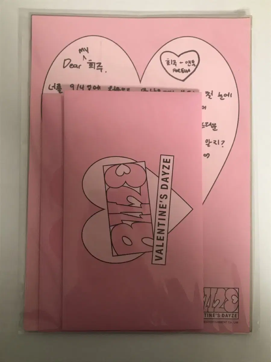 Chanyoung Valentine's Day letter sealed Wts.