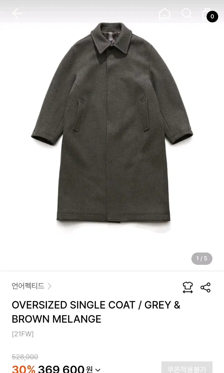 [S] 언어펙티드 싱글코트 / 발마칸 맥코트 더블 대디 롱 울 캐시미어