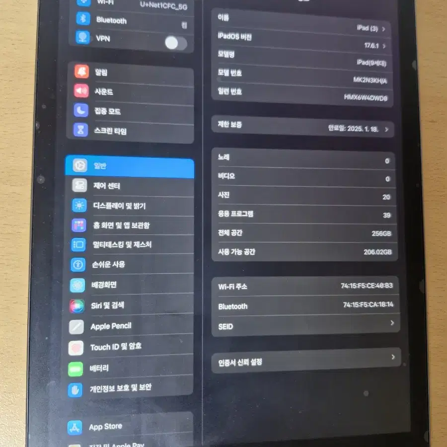 아이패드 9세대 256기가