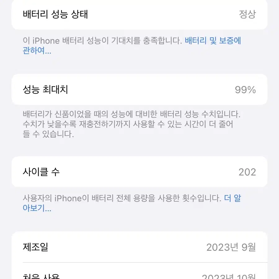 아이폰15프로 256기가 화이트 티타늄 S급 자급제 풀박스