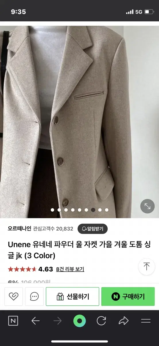 unene 우네네 울 자켓(s)