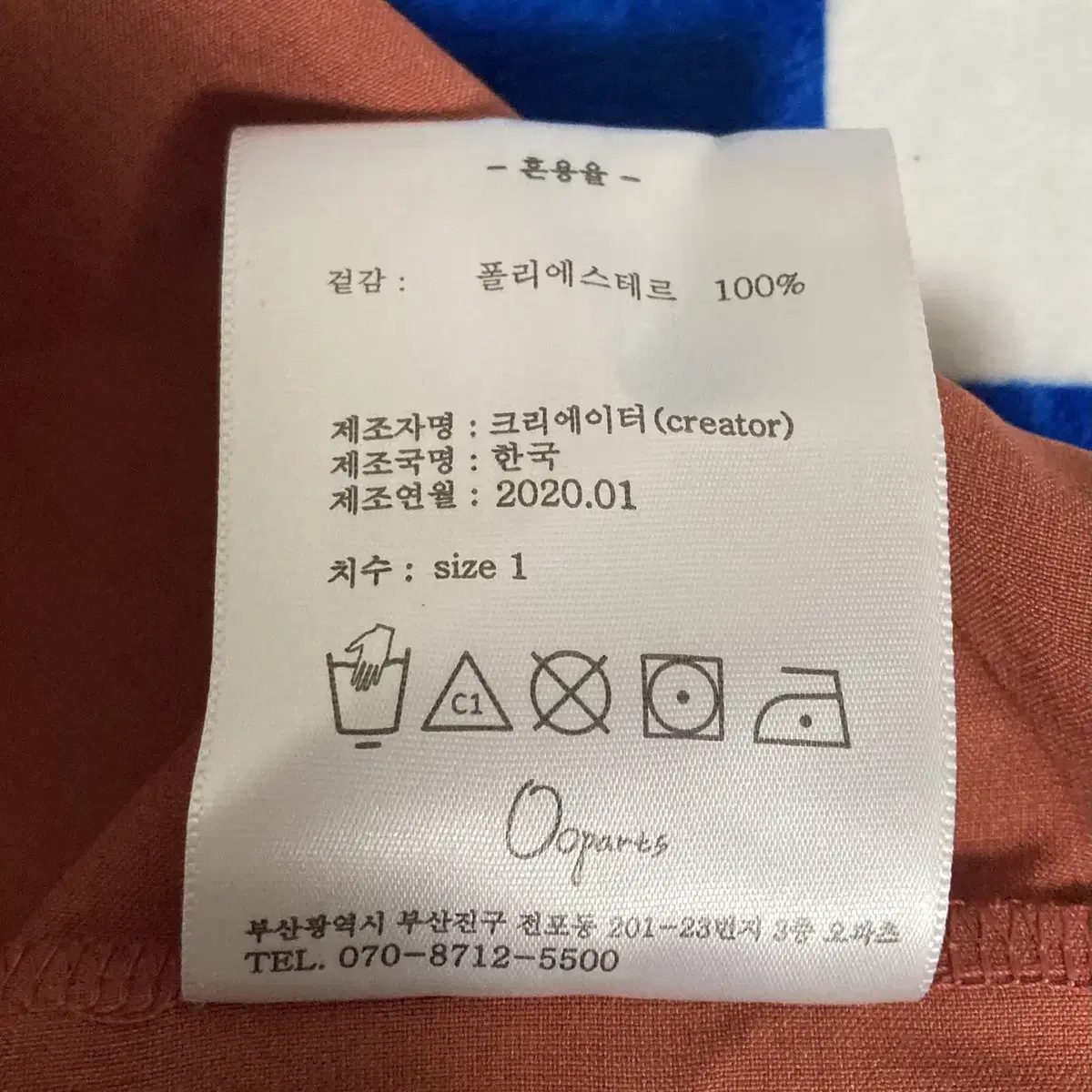 [1 Size] 아트이프액츠 Recycle String MTM 오렌지