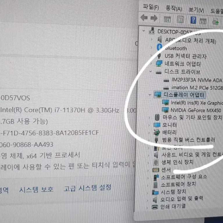 A+급 실버 델 인스피론 15 인치 (i7,MX450,16g,1TB) 팝