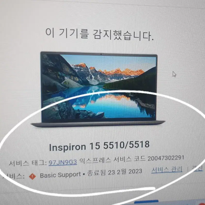 A+급 실버 델 인스피론 15 인치 (i7,MX450,16g,1TB) 팝