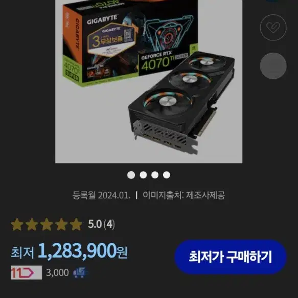 급처) 14900k+z790 hero+4070tis 판매