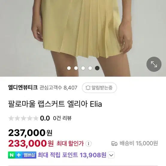 팔로마울 랩스커트 엘리아 elia