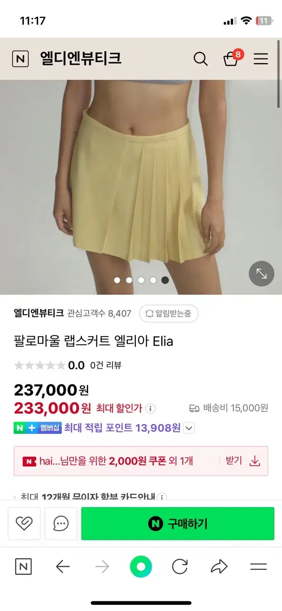 팔로마울 랩스커트 엘리아 elia