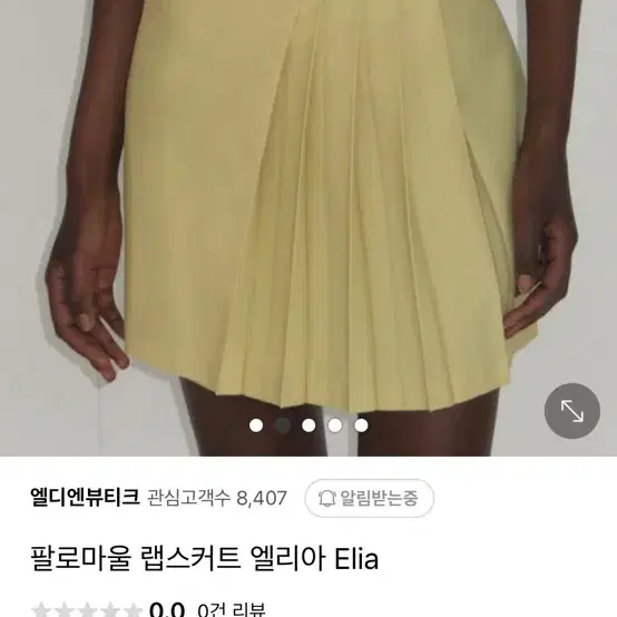 팔로마울 랩스커트 엘리아 elia