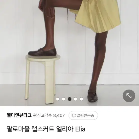 팔로마울 랩스커트 엘리아 elia