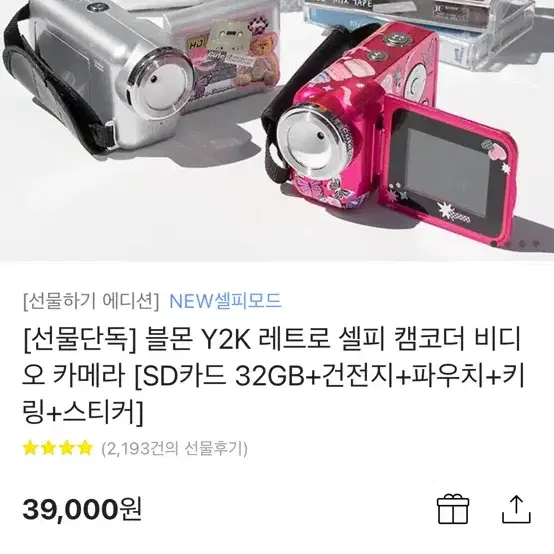 블몬 캠코더