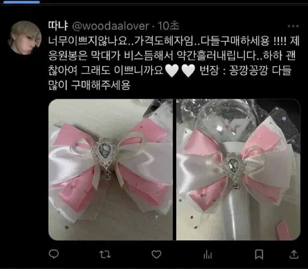 꽁깡꽁깡 상점의 응원봉리본 후기