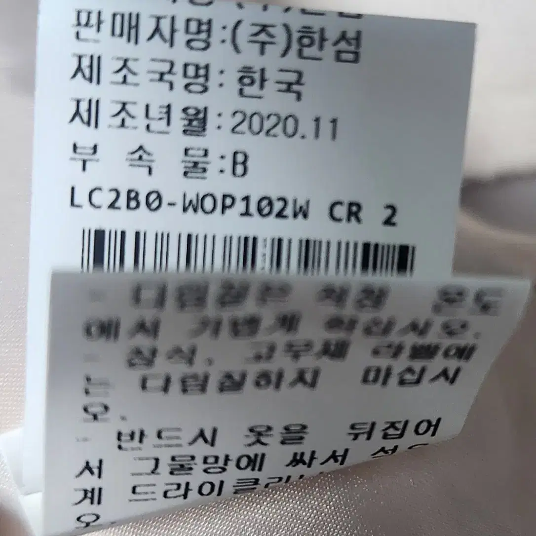 랑방컬렉션 민소매 울 롱원피스 가슴둘레 82