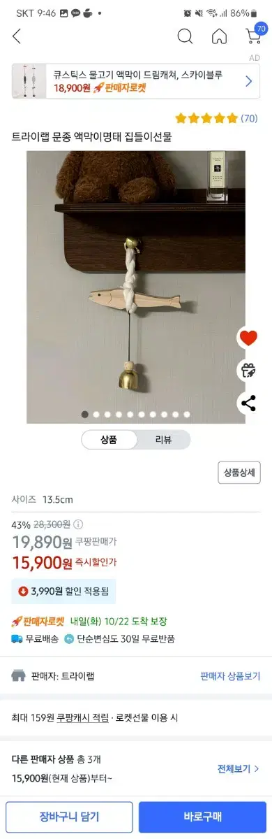 먹태도어벻 새상품