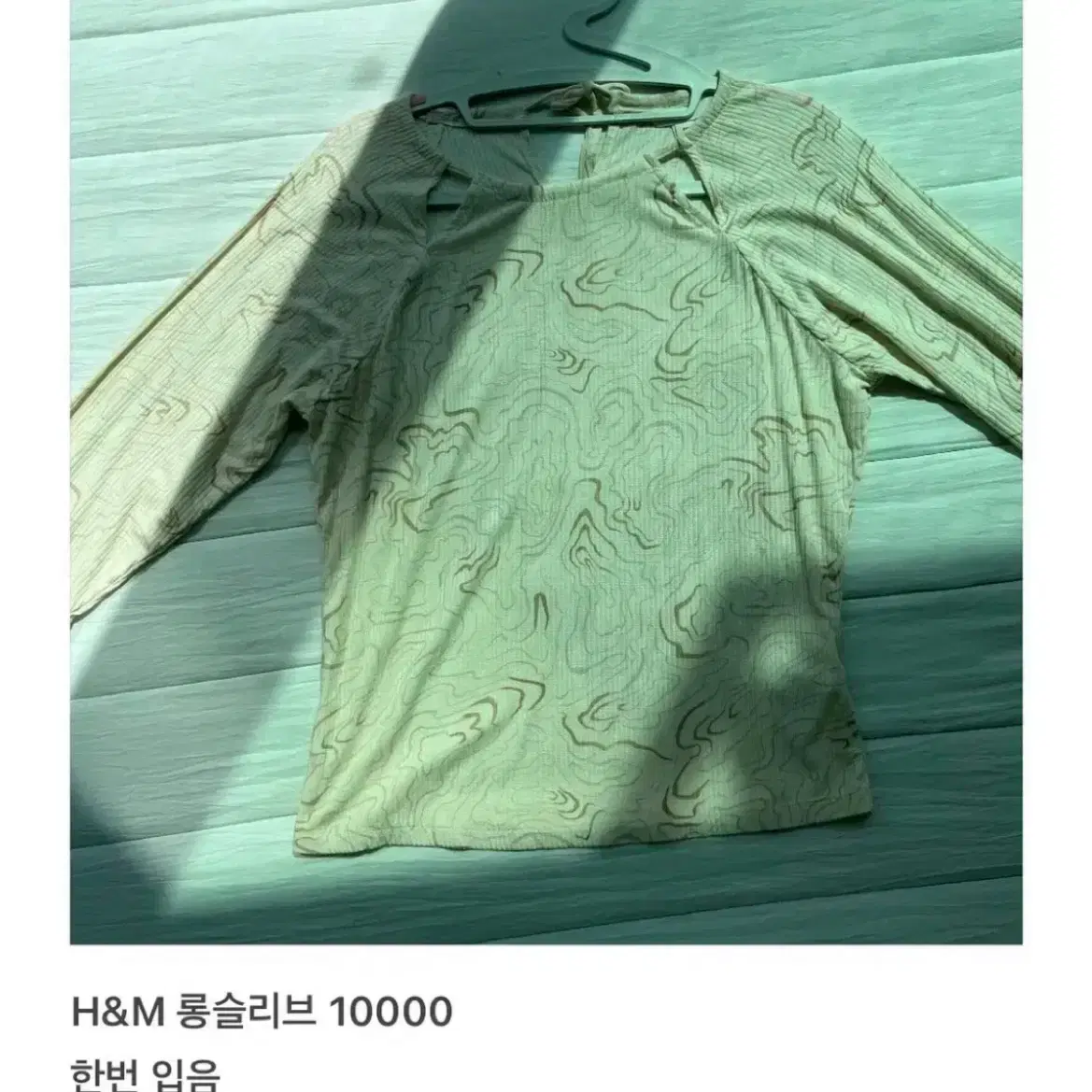 H&M 롱슬리브