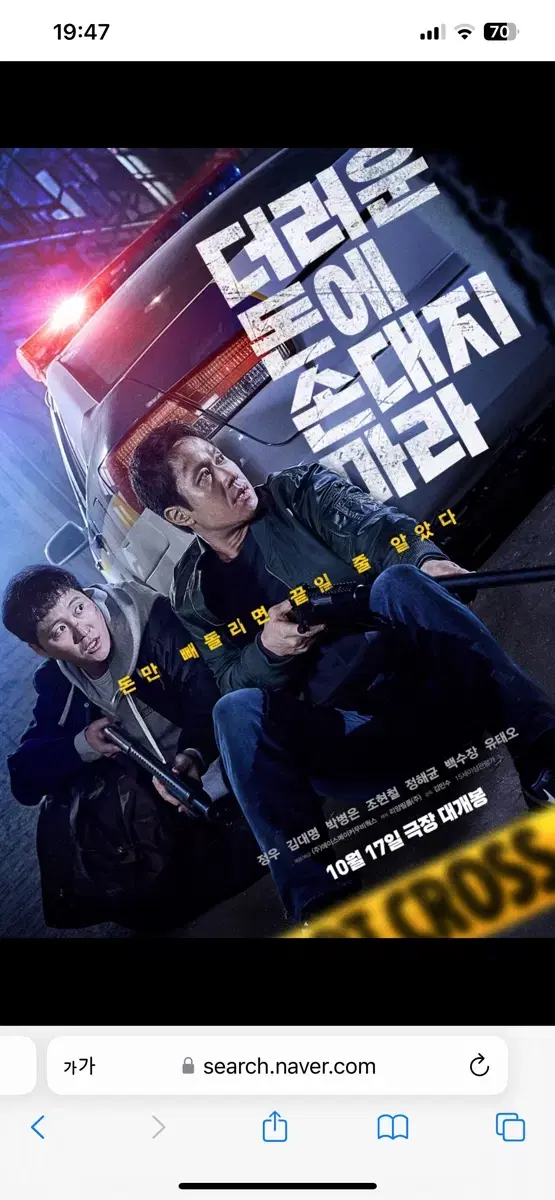 cgv 더러운돈에손대지마라 영화예매 (리클라이너 가능)