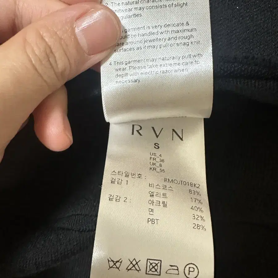 RVN(알브이엔) 자켓 미착용