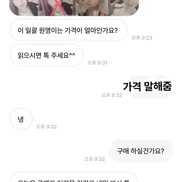 박제 레이원영이서유진리즈아이브일레븐러브다이브아이엠시세킹