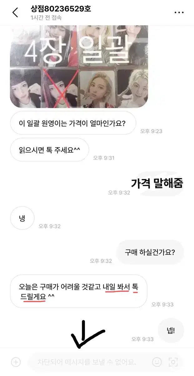 박제 레이원영이서유진리즈아이브일레븐러브다이브아이엠시세킹님