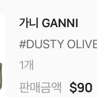 Ganni oversized wool beanie 비니