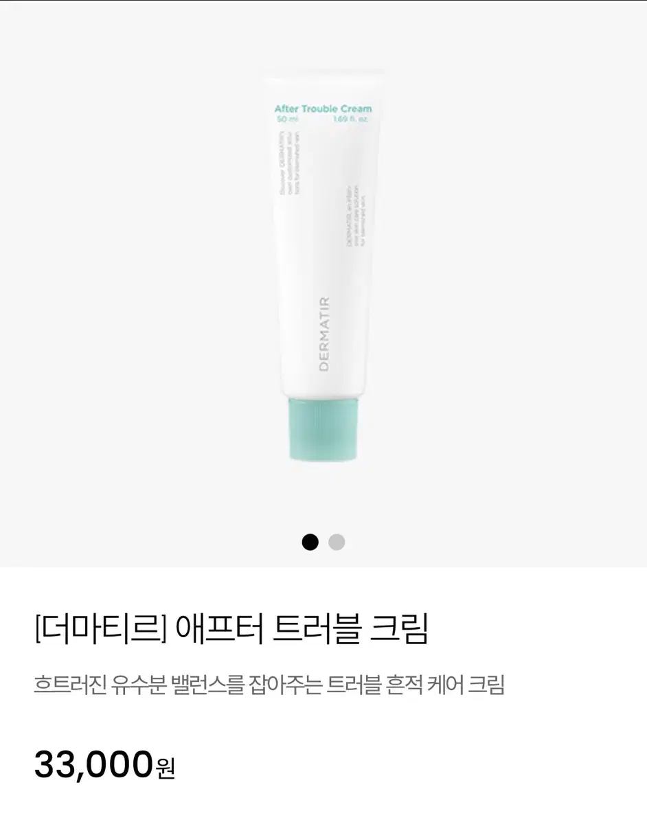 더마티르 애프터 트러블 크림 50ml