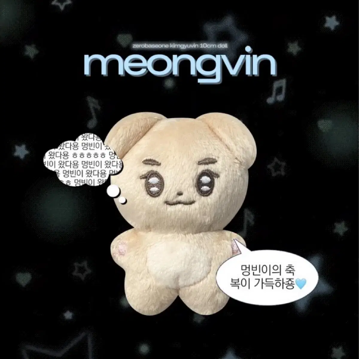 ZB1 kim gyuvin doll Mengbin Yi WTS