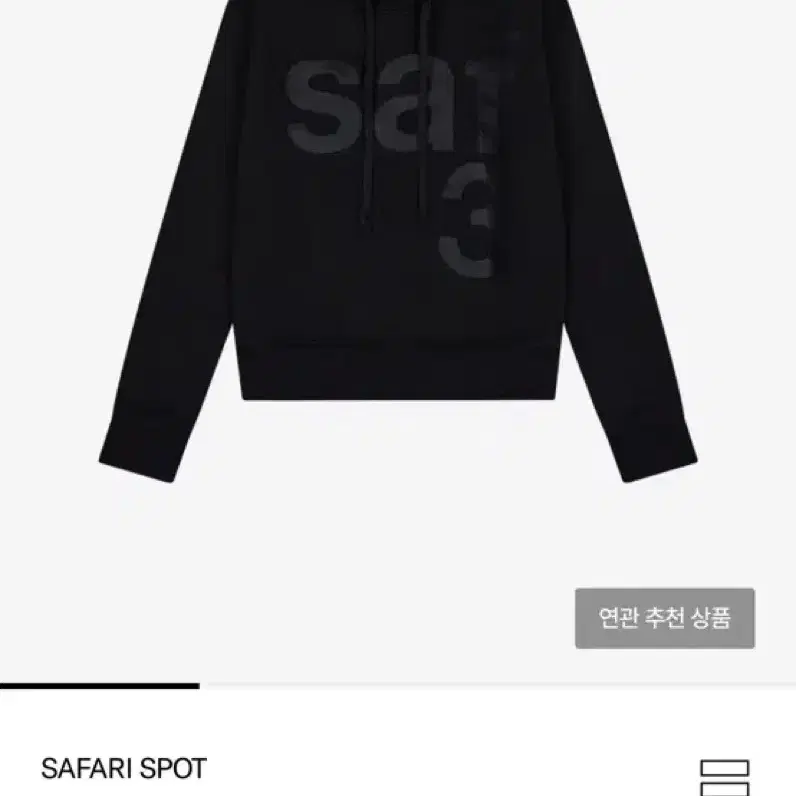 사파리스팟 1/2 BASIC SAFARI HOODIE (BLACK)