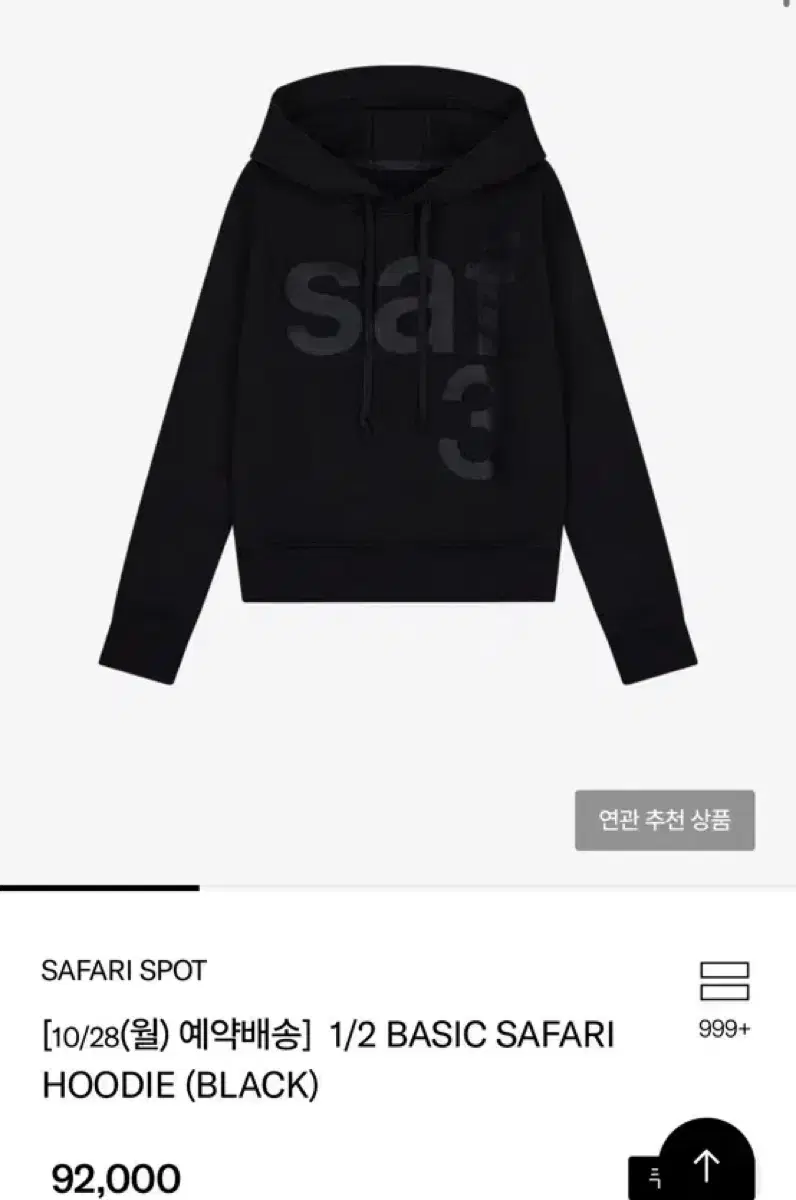 safarispot 1/2 basic safari hoodie (black)