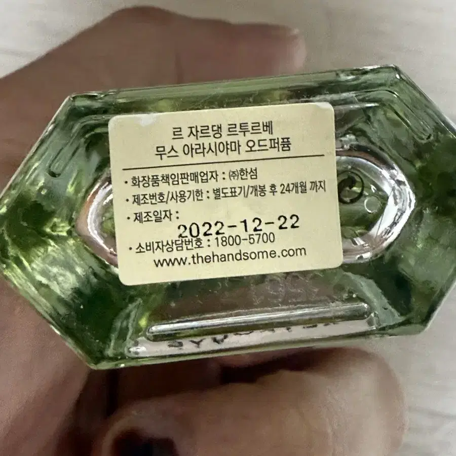 르 자르뎅 르투르베 - 무스 아라시야마 15ml