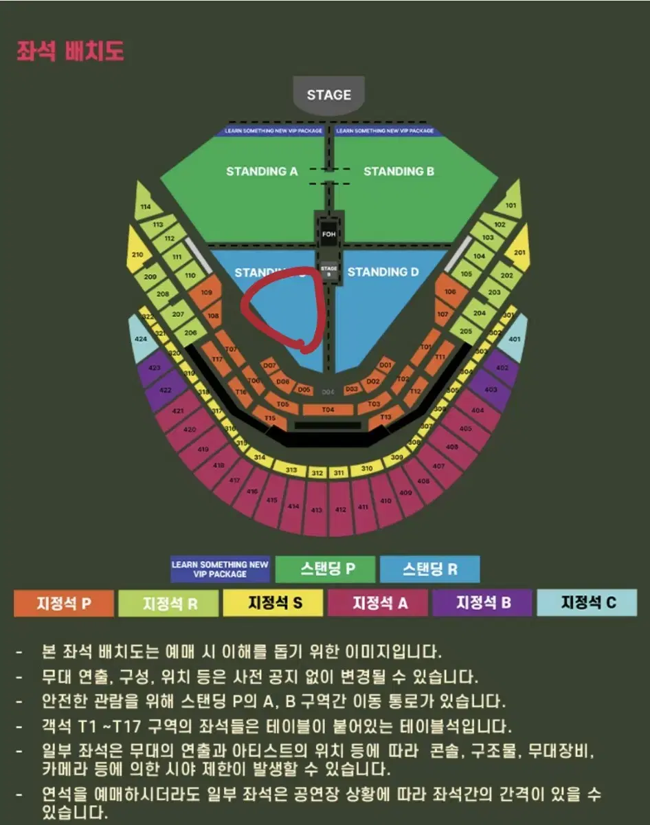 찰리푸스 내한공연 스탠딩 C 513 연석