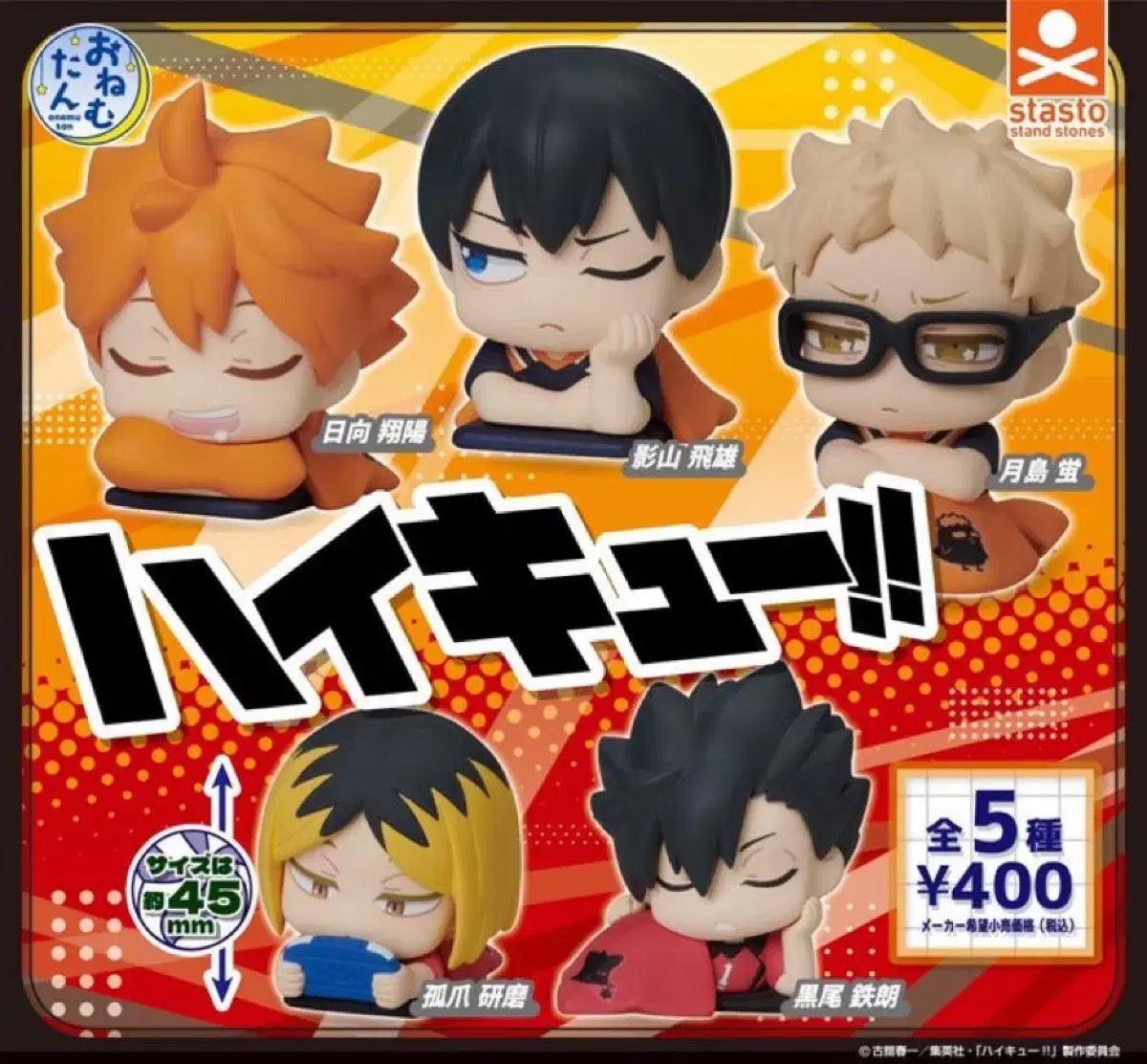 Haikyuu Figures Onemoutan Gacha Kenma (Unsealed)