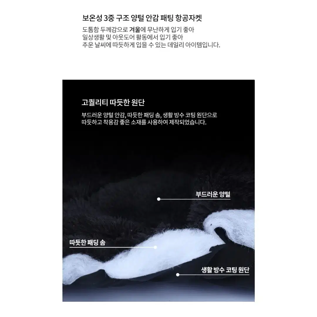 남성 보온성 3중 구조 양털 안감 패딩 항공자켓