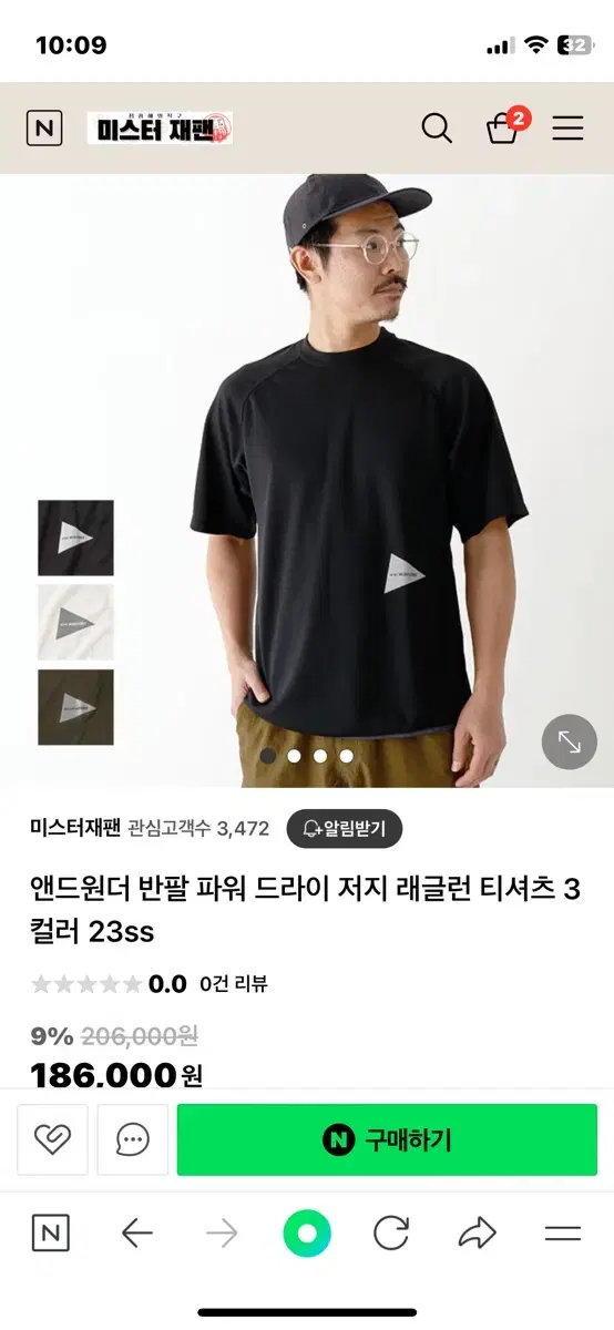 앤드원더 반팔 파워 드라이 저지 티셔츠 xl