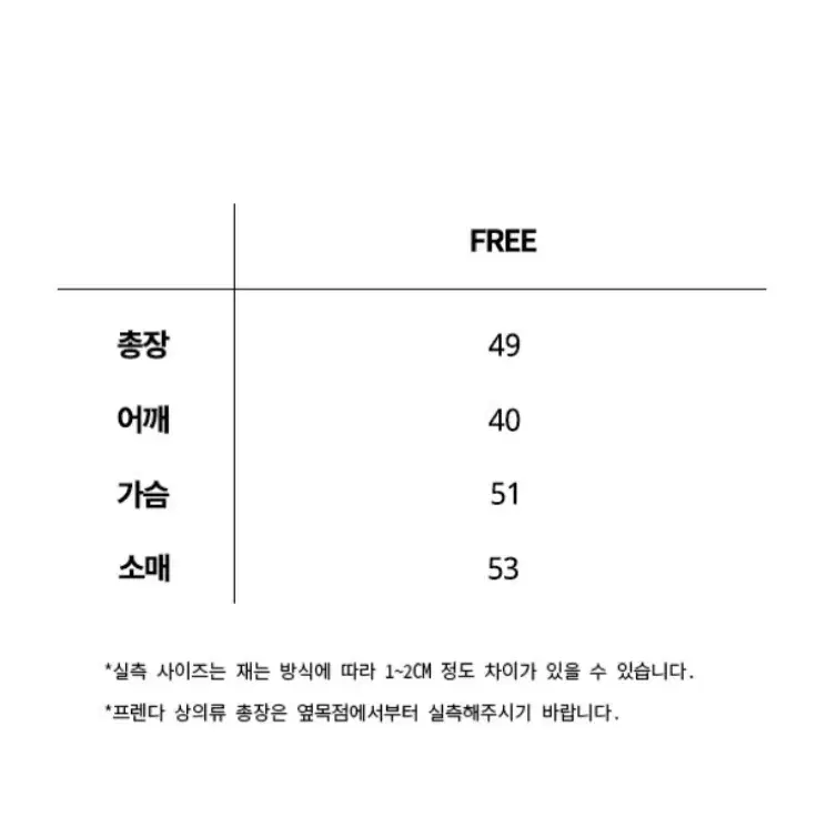 프렌다 니트자켓