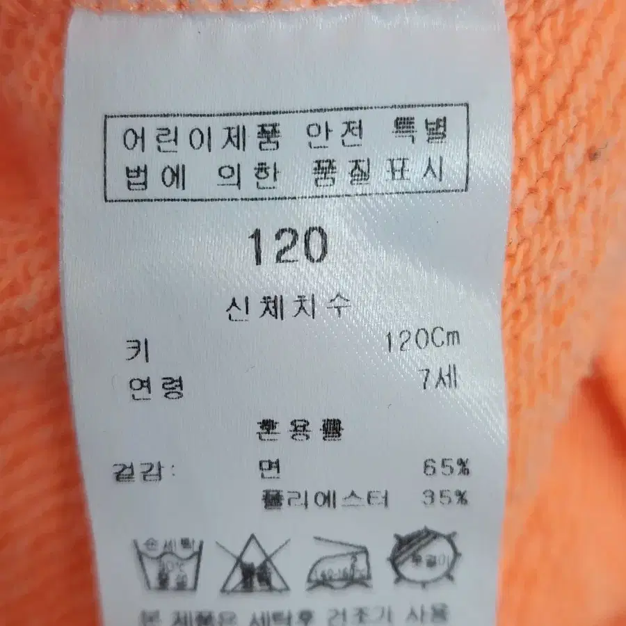 알로봇 아동티 120