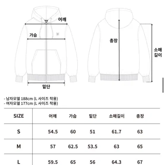 우알롱 후드집업 블랙 (기모X, L)