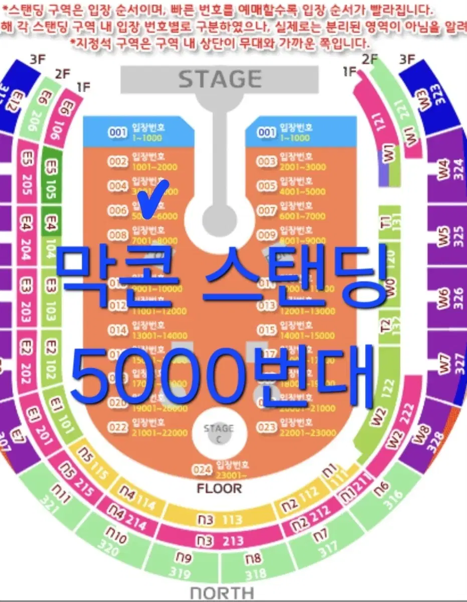 콜드플레이 내한 4.25 막콘 스탠딩 5000번대 양도