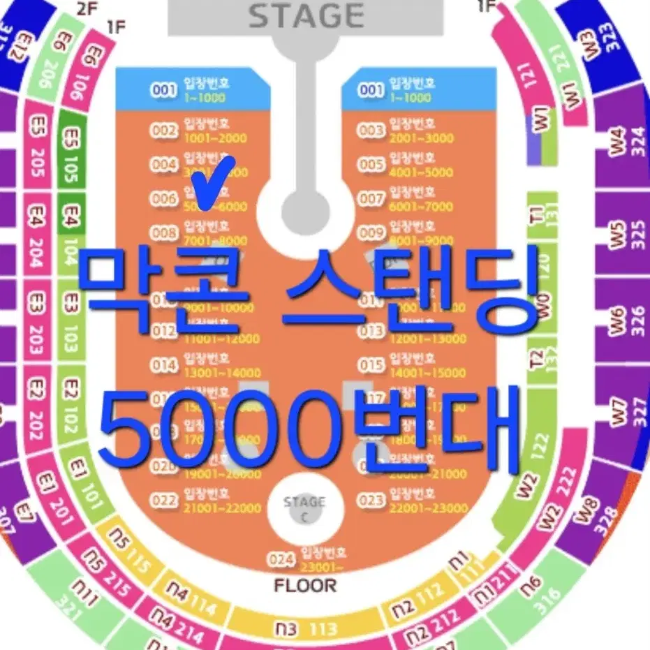 콜드플레이 내한 4.25 막콘 스탠딩 5000번대 양도