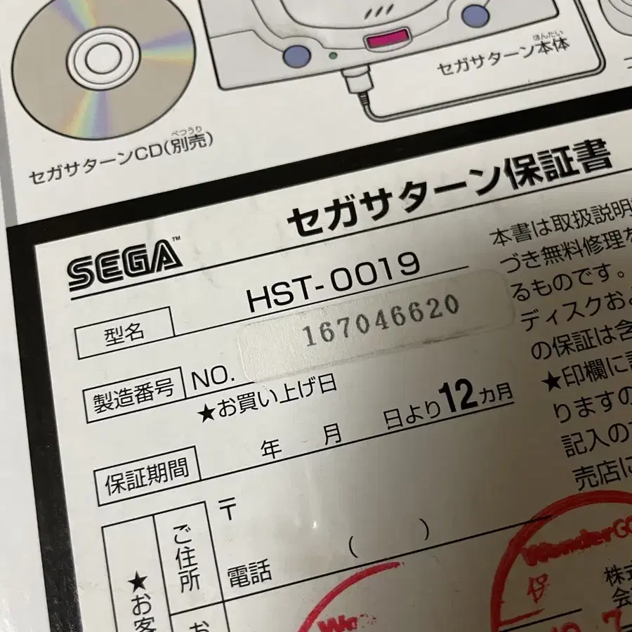 뉴 세가새턴 Sega Saturn 화이트 HST-0019 A급 박스셋