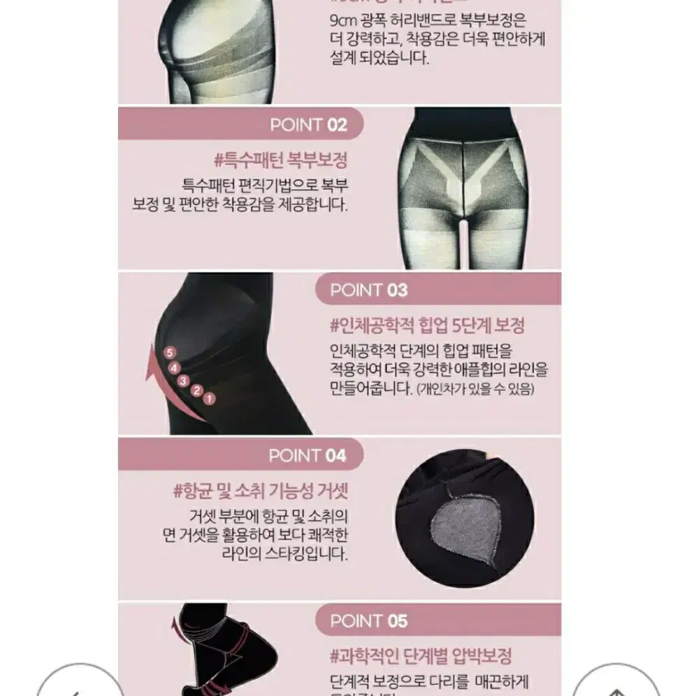 * (새제품) 레그미인 레그쉐이퍼 / 힙업 와이드 밴드 스타킹