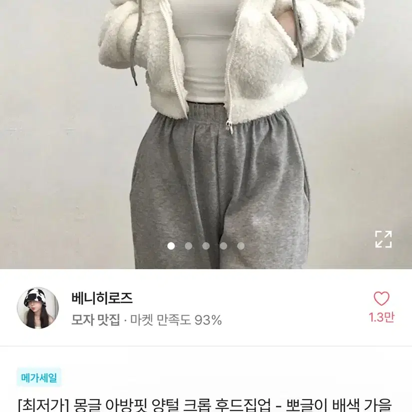 에이블리 양털 크롭 후드집업 후리스 판매