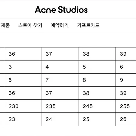 아크네 튜디오 신발 팝니다